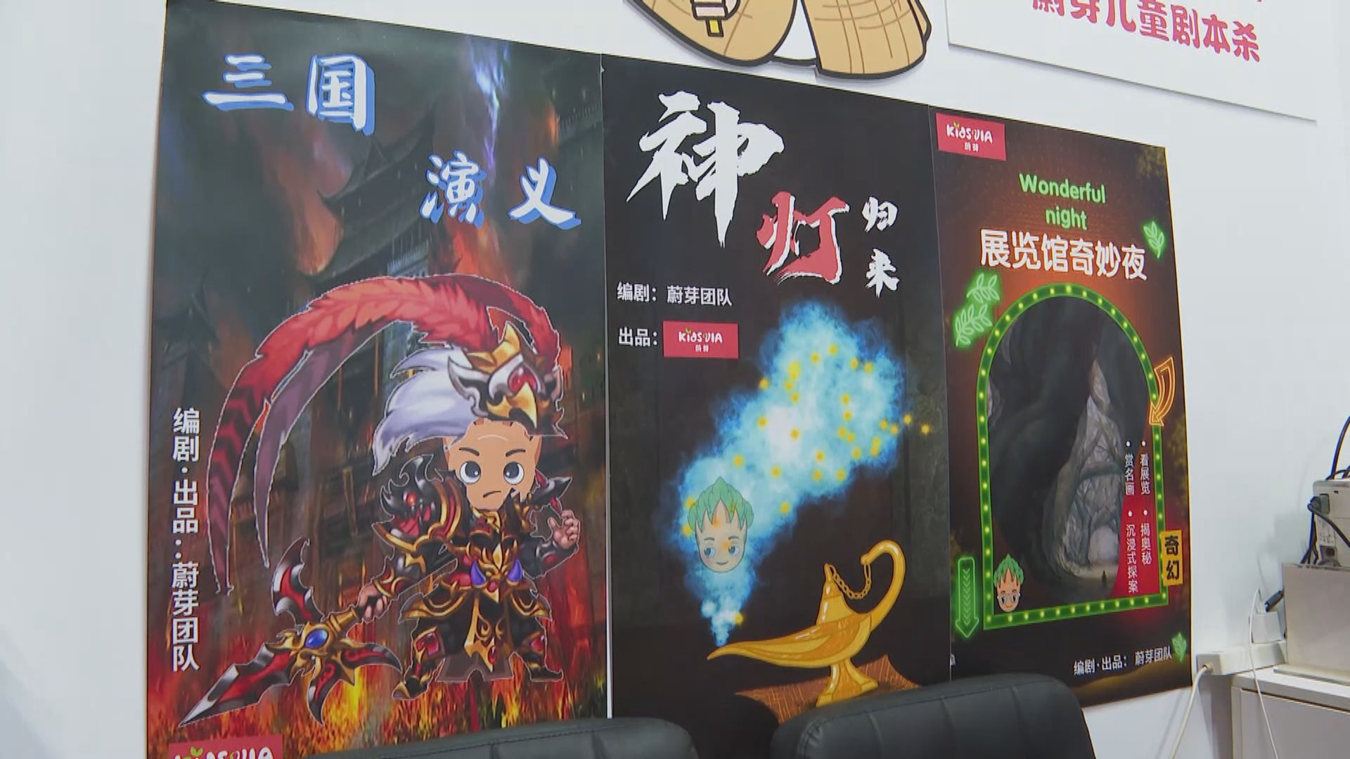 【首都專線】內地興起兒童劇本殺　業界認同加強監管重知識及學習