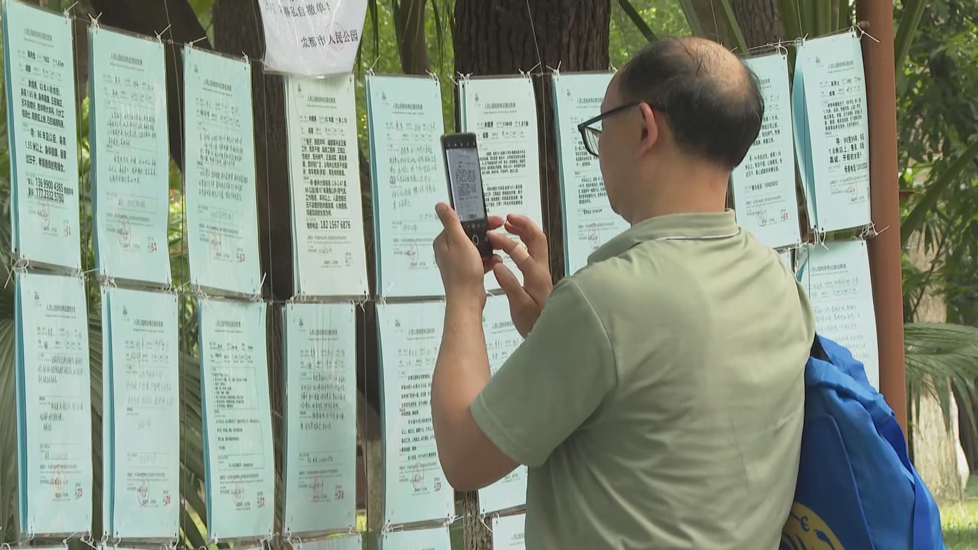 【首都專線】內地結婚人數創37年新低 父母急為子女「招親」