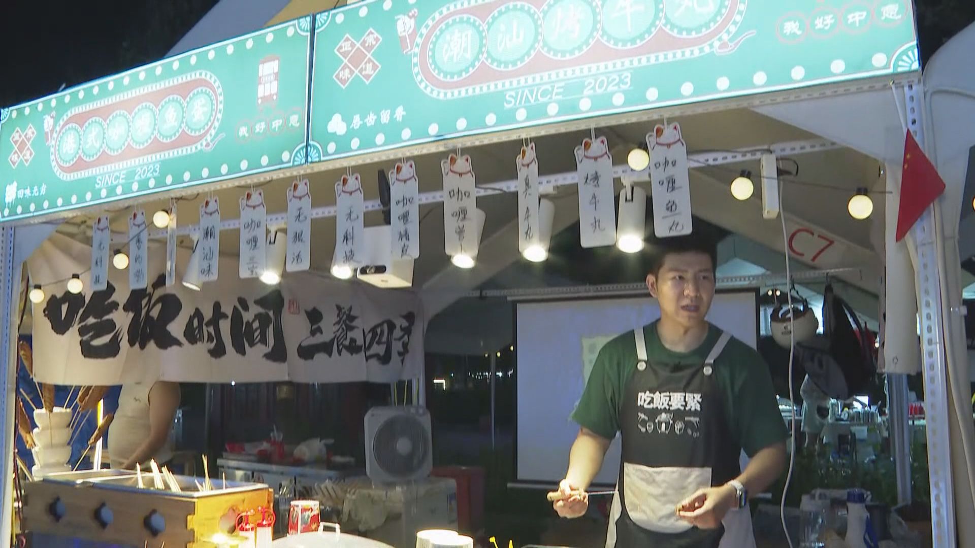 【首都專線】北京暑假掀夜市熱潮 年輕人闖出一片天