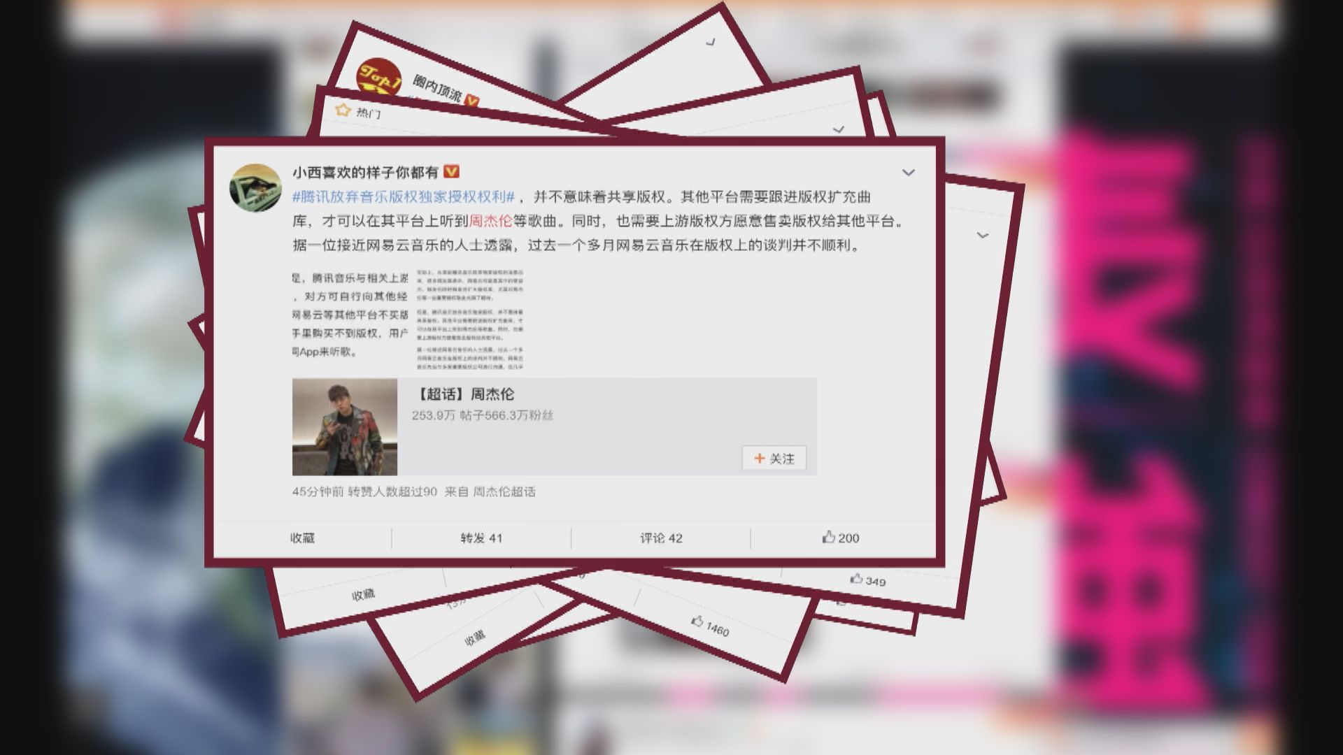 【首都專線】內地整頓「飯圈」　心理專家：需引導青少年正面發展