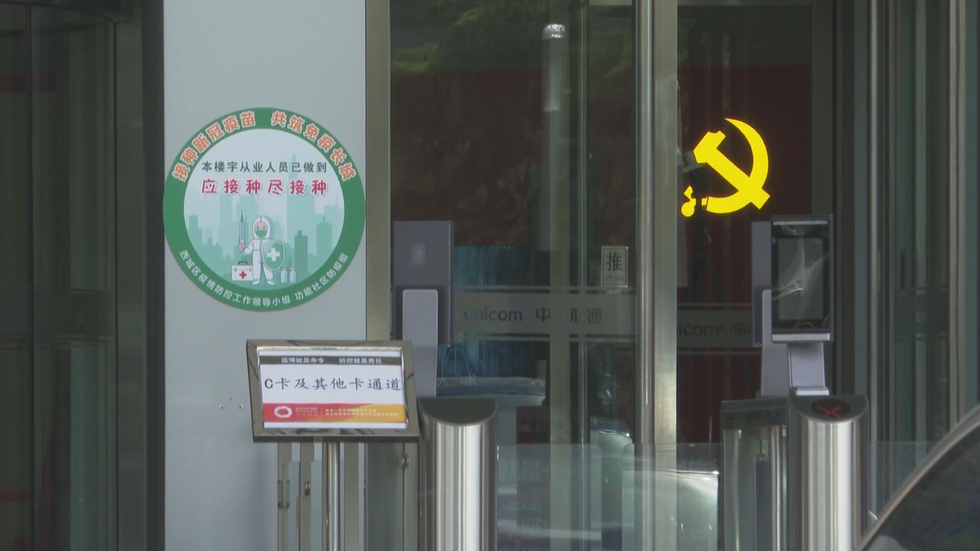 【首都專線】北京設流動接種車及顏色標籤　推動全民接種新冠疫苗