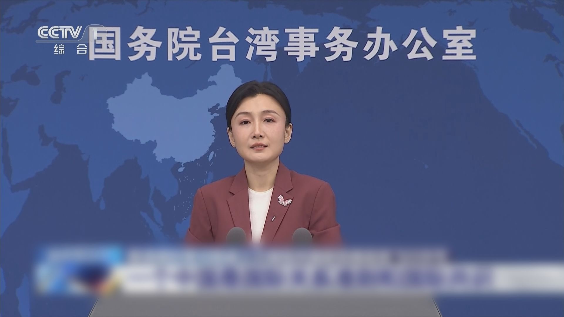 賴清德遭三國取消飛行許可出訪行程告吹　國台辦讚賞有關國家堅持一中原則