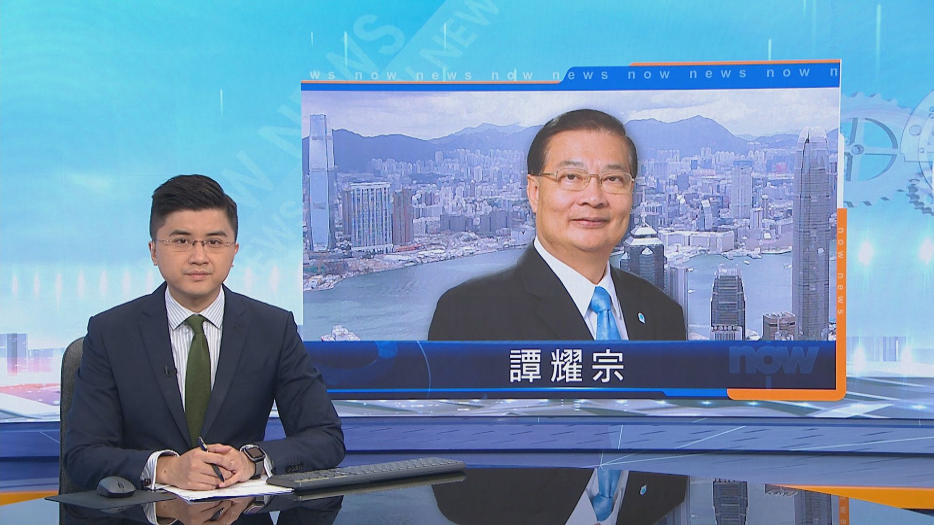 譚耀宗：公職人員宣誓標誌二次回歸