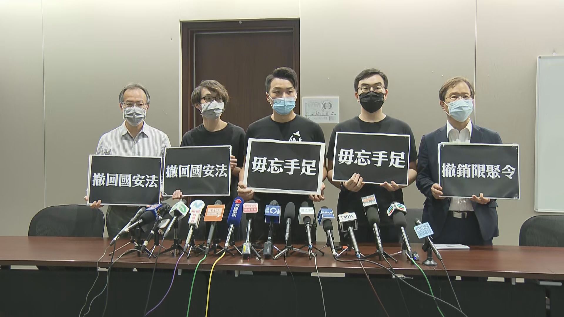 民陣擬本月舉辦反對港區國安法遊行