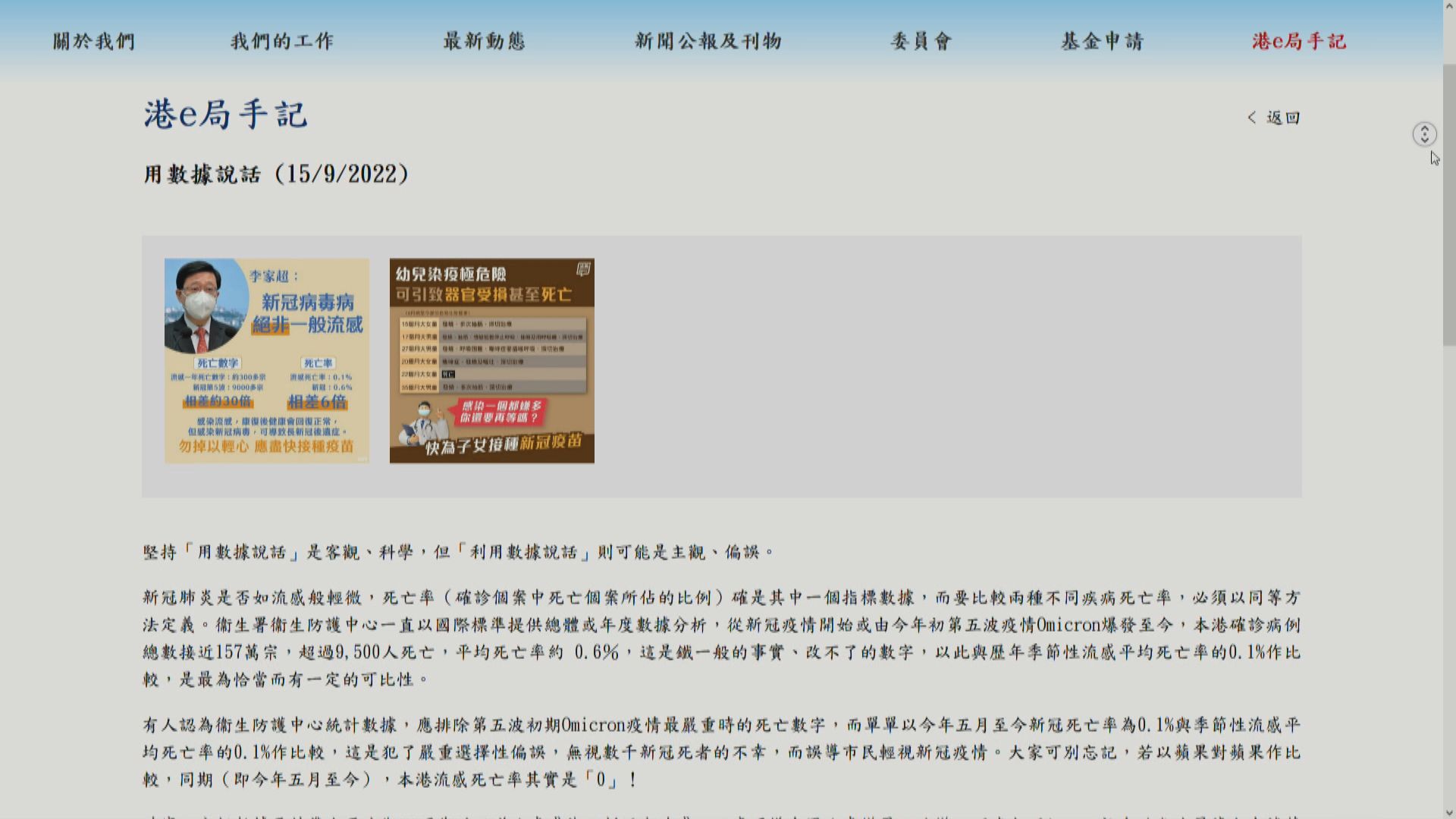 盧寵茂：以五月至今新冠死亡率與流感平均死亡率比較屬偏誤