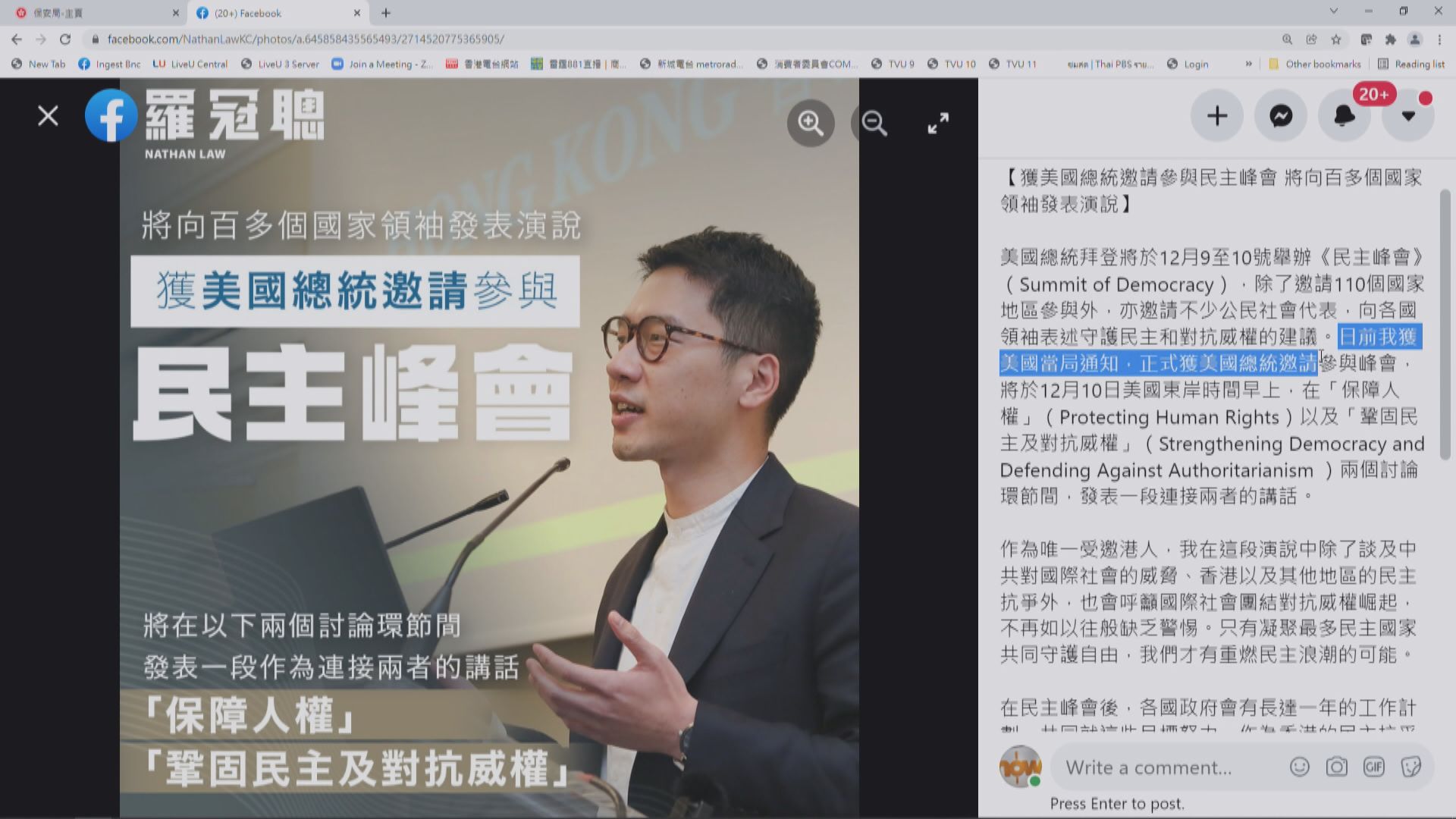 鄧炳強嚴厲譴責羅冠聰詆毀中央和特區