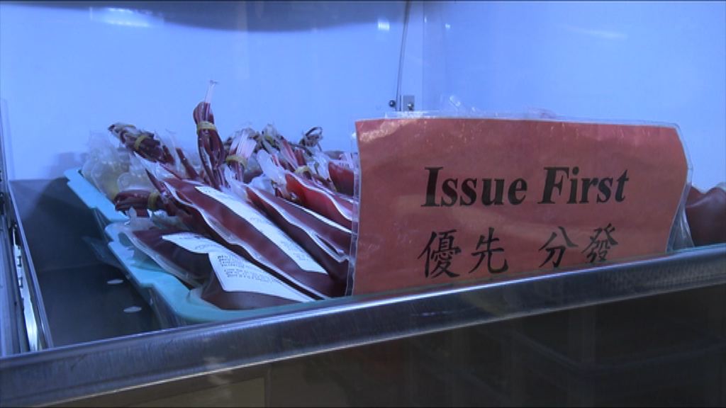 血庫存量極短缺　紅十字緊急呼籲市民捐血
