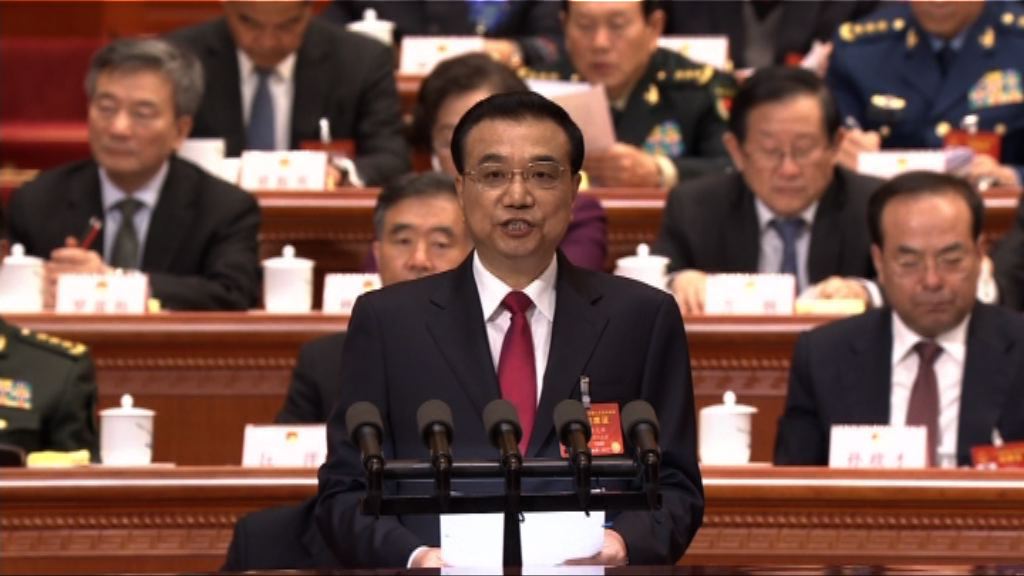 李克強：因城施策去庫存