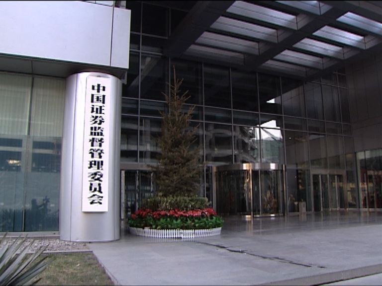 【證監出手】中證監行政處罰九宗案件