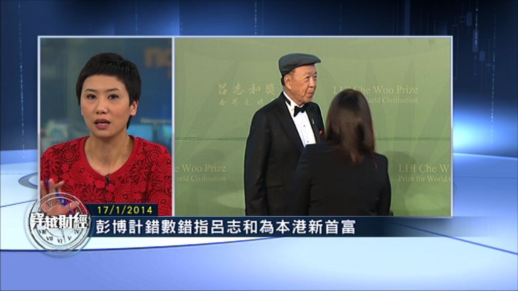 【穿越財經】富豪榜揭港忽視科技產業？