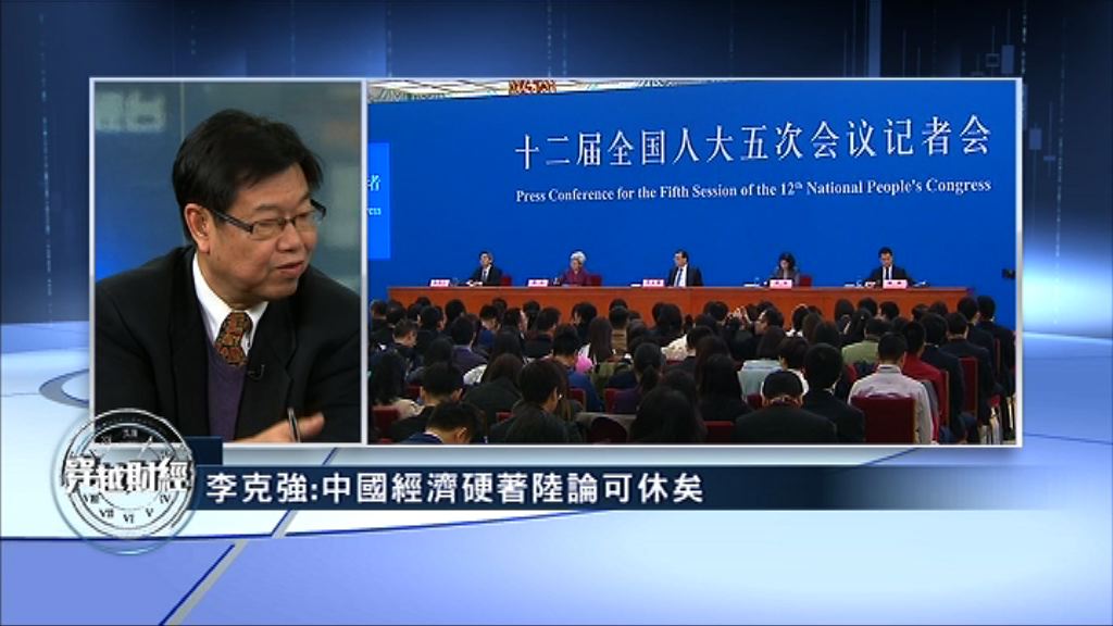 【穿越財經】「中國硬著陸」登風險榜榜首