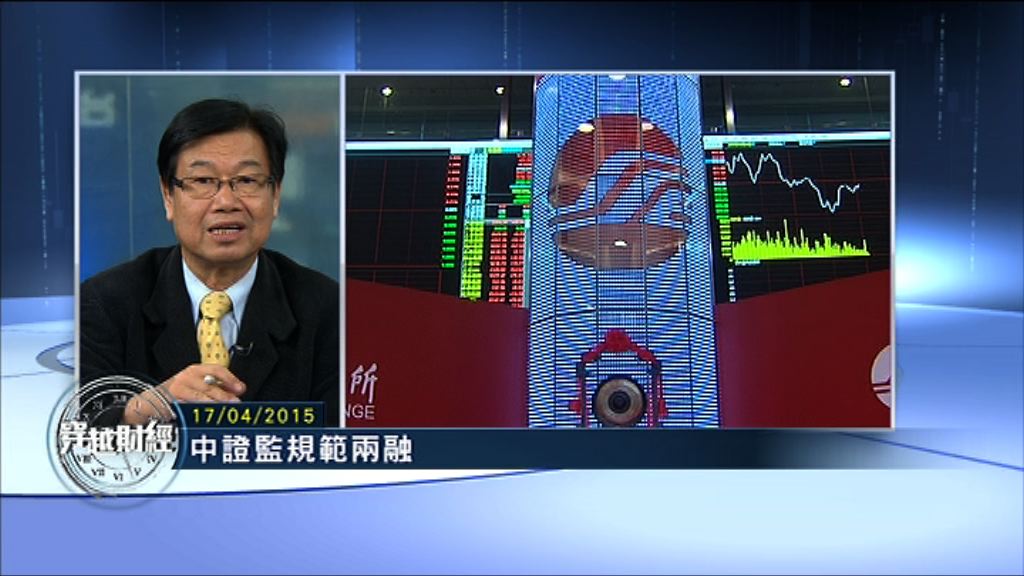 【穿越財經】阿爺收兩融遮慢半拍