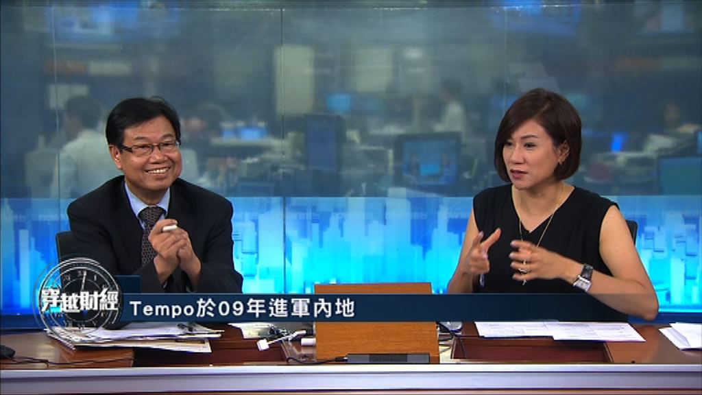 【穿越財經】維達11億購Tempo使用權