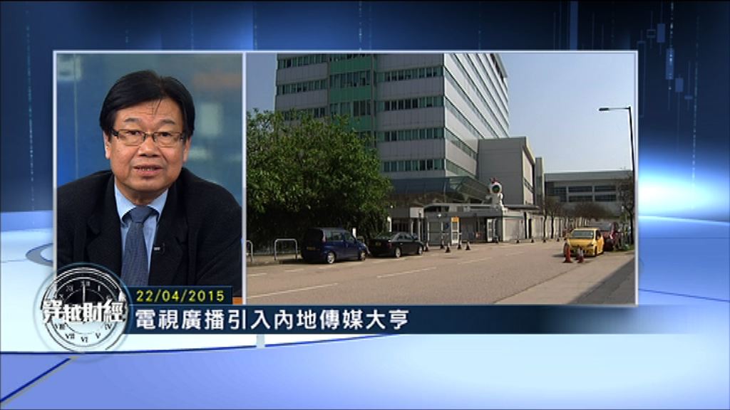 【穿越財經】TVB「染紅」或有利打硬仗