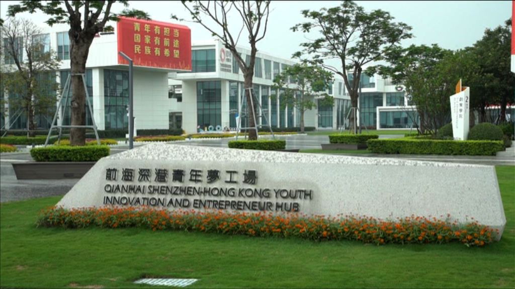 【商滙大灣區】創業‧港企出路