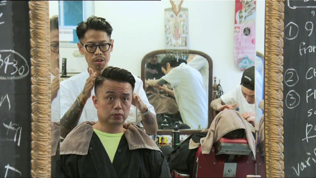 【理財有方】男士變靚有辦「髮」