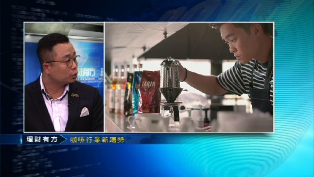 【理財有方專題】想做「啡」界KOL有門路