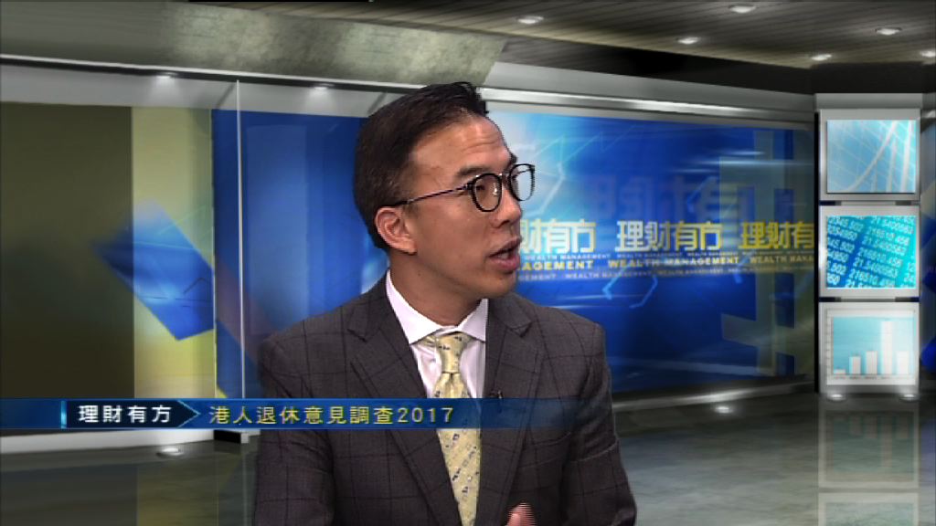 【理財有方專題】退休好閉翳？唔想咁...要點Plan？