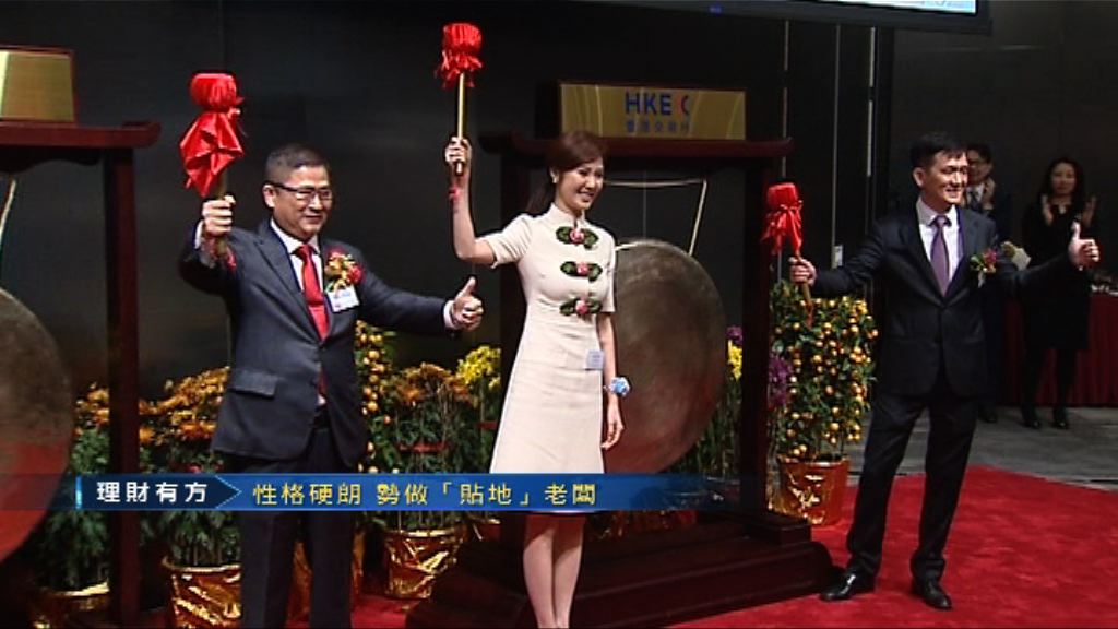 【理財有方】女高管系列(二) 港姐成Boss之路