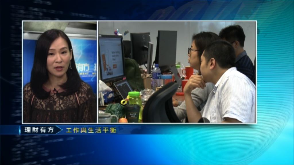 【理財有方專題】KOL教打工仔點「唞氣」！