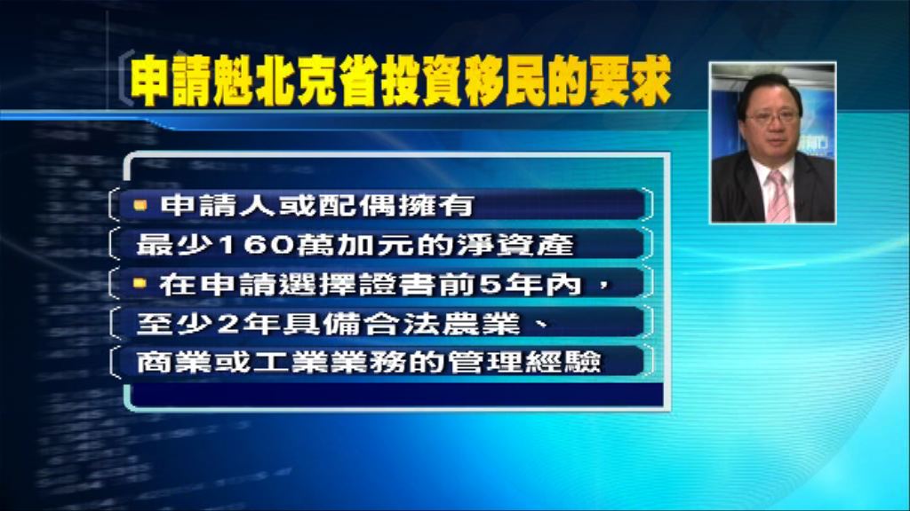【理財有方專題】移民系列：加拿大