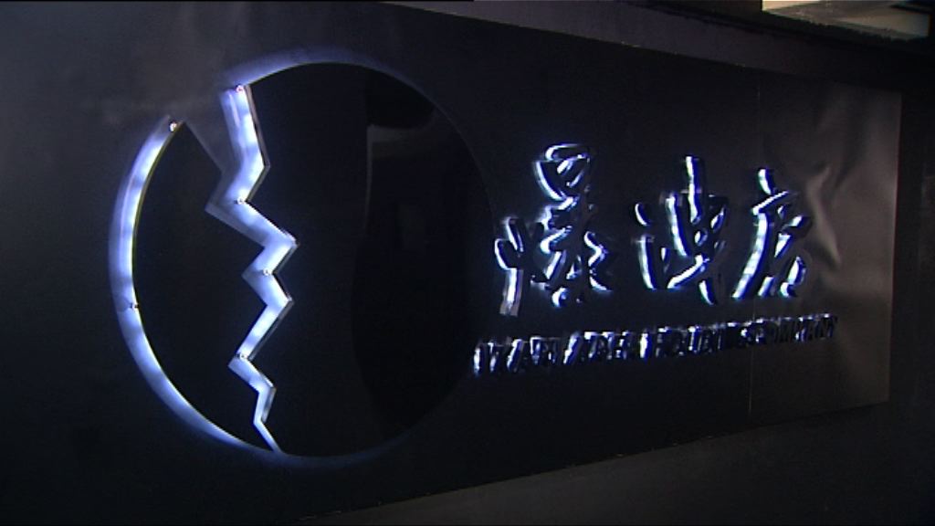 【理財有方】畀錢做「破壞王」減壓