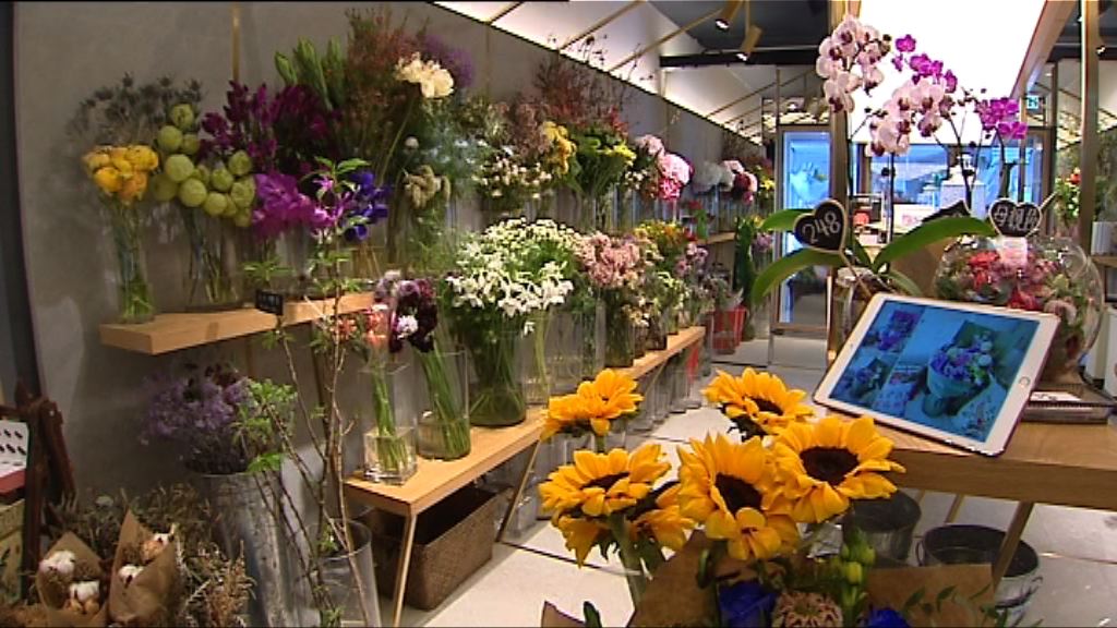 【理財有方】花店大玩Mix＆Match