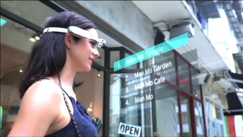 【潮玩科技】「土炮」AR智能眼鏡夠大眾化？