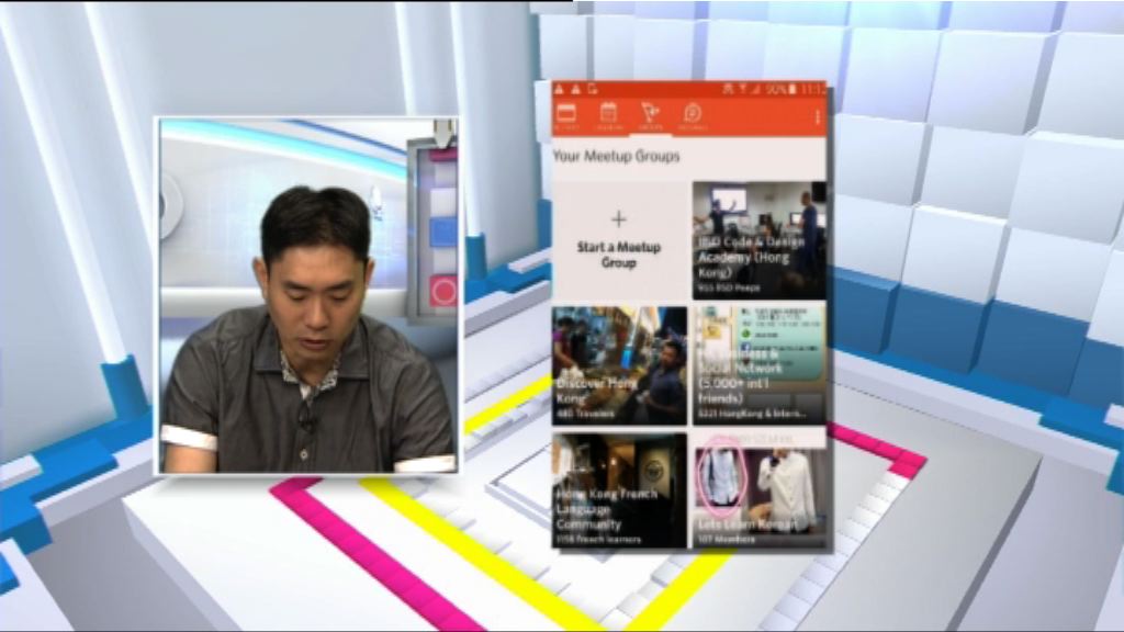 【潮玩科技】用交友App「猜．情．尋」