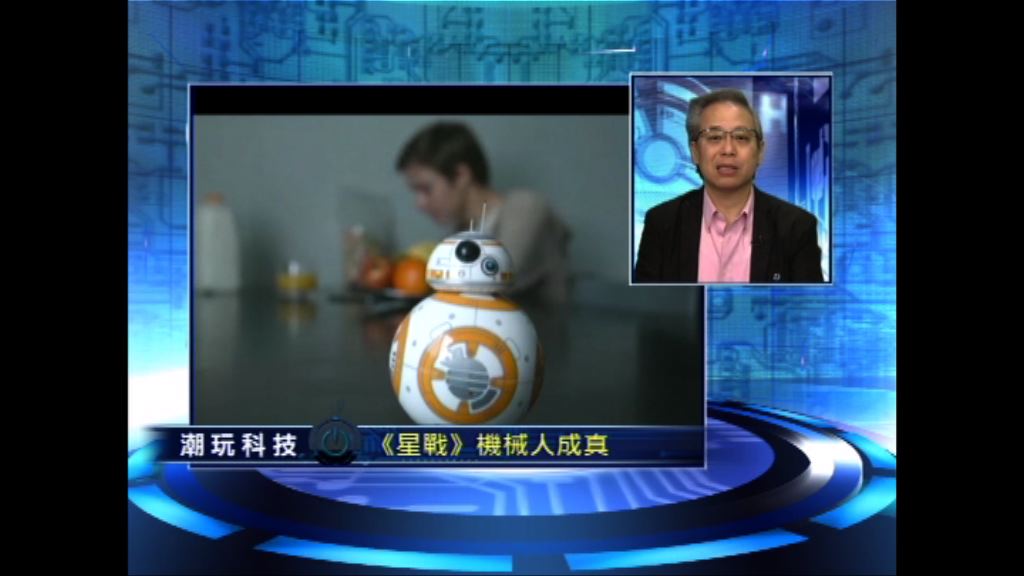 【潮玩科技】《星戰》機械人融入家中