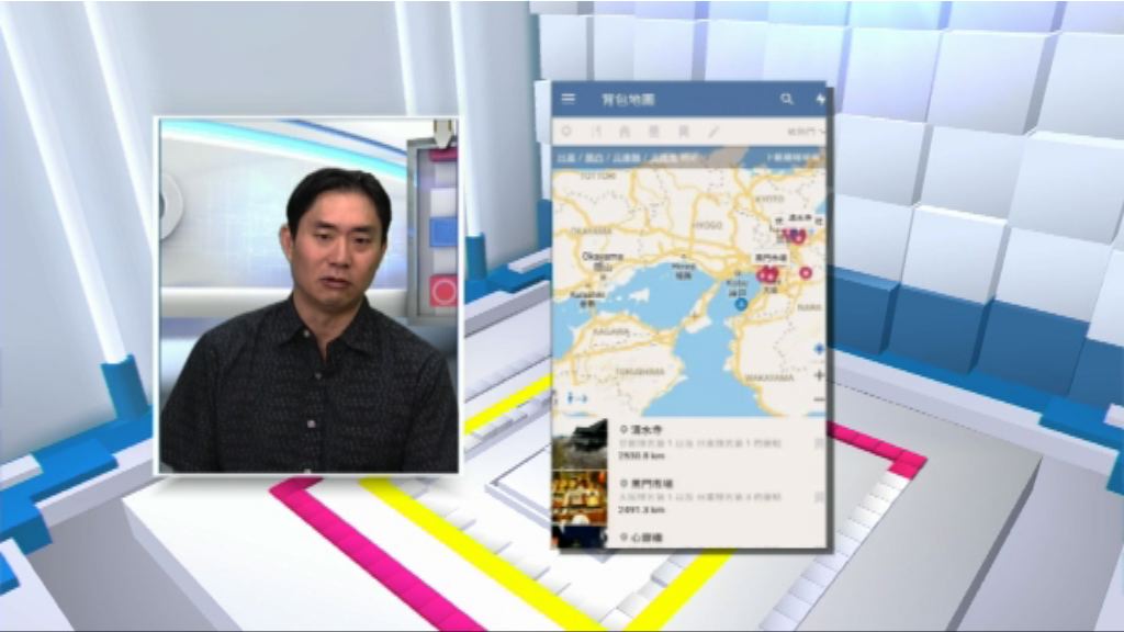 【潮玩科技】Backpackers救星！用地圖App唔使WiFi！