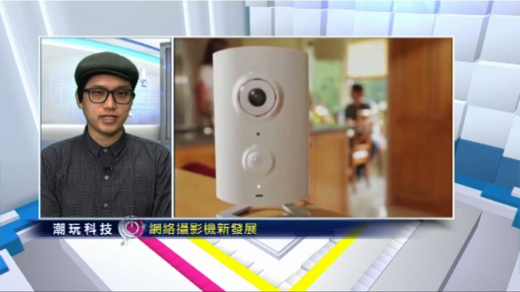 【潮玩科技】專家教你點揀IPCAM！