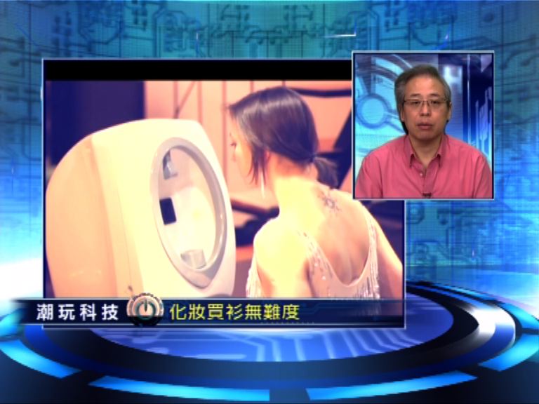 【潮玩科技】做美「魔」女無難度