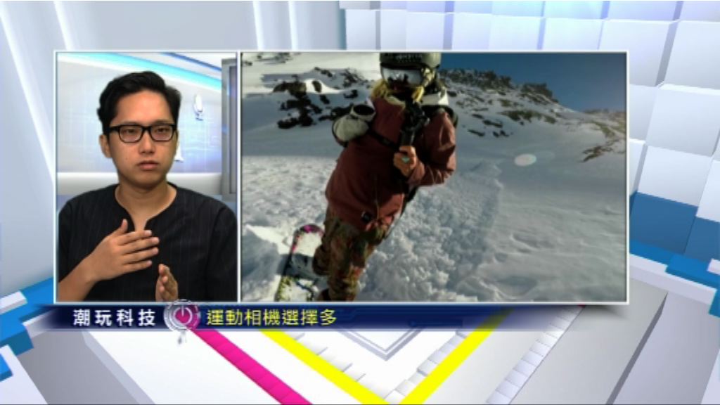 【潮玩科技】打卡呃LIKE！運動相機點揀好？