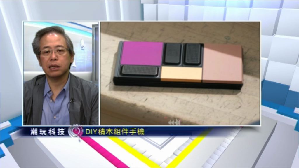 【潮玩科技】自己手機自己砌