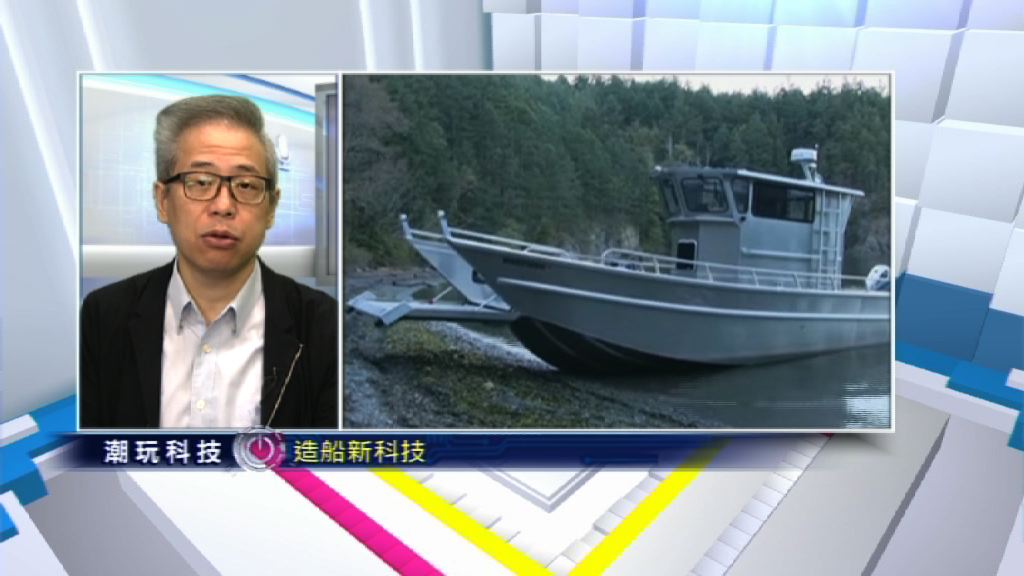 【潮玩科技】唔驚搭沉船！呢隻船識「反轉再反轉」...