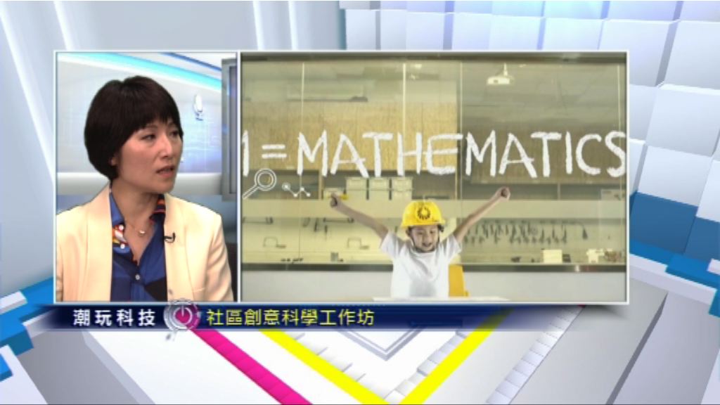 【潮玩科技】商場創意科學Workshop有咩玩？