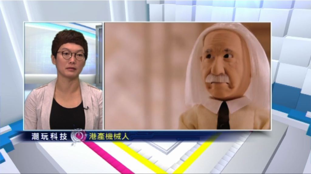 【潮玩科技】土炮「愛因斯坦」機械人教授