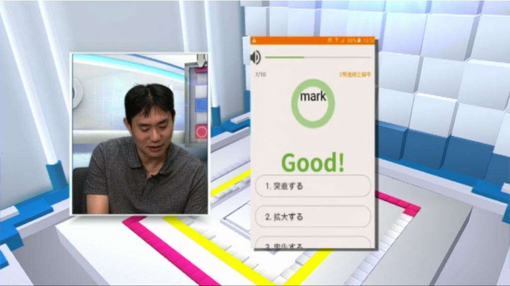 【潮玩科技】一App在手遊日好Talk得