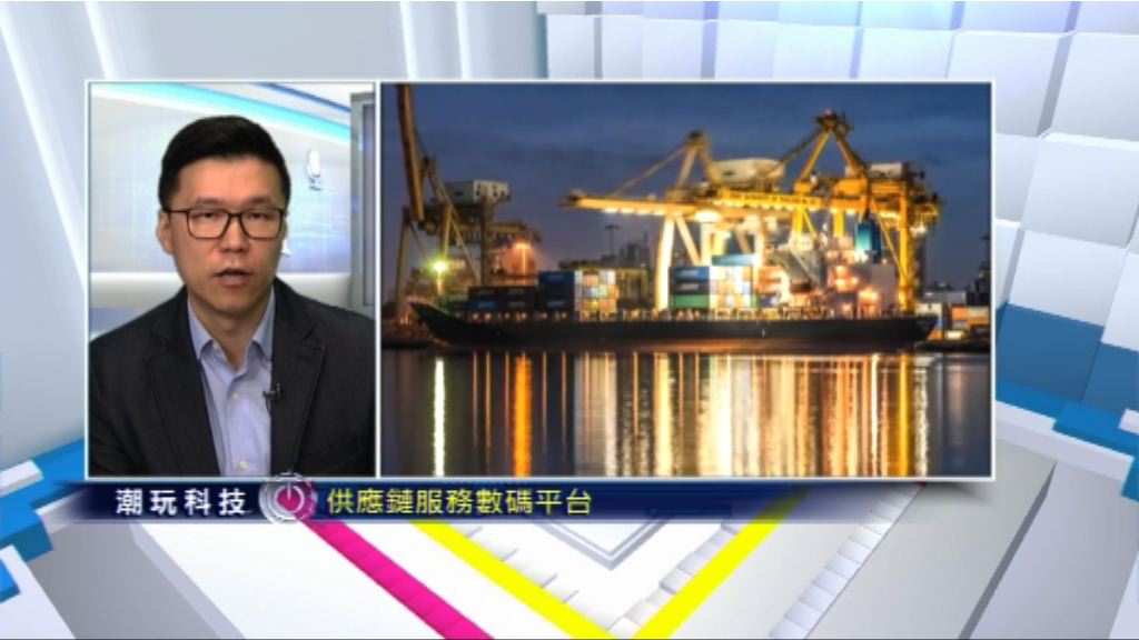 【潮玩科技】360度睇盡物流業新玩法