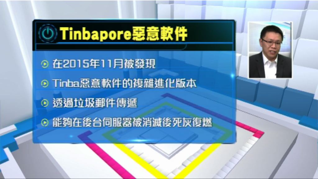 【潮玩科技】一條片睇晒金融黑客招數