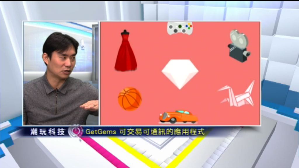 【潮玩科技】可交易可通訊的GetGems