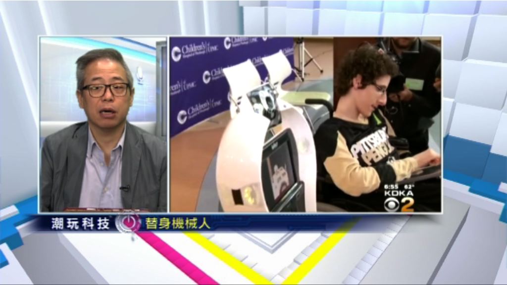 【潮玩科技】機械人代小朋友返學？