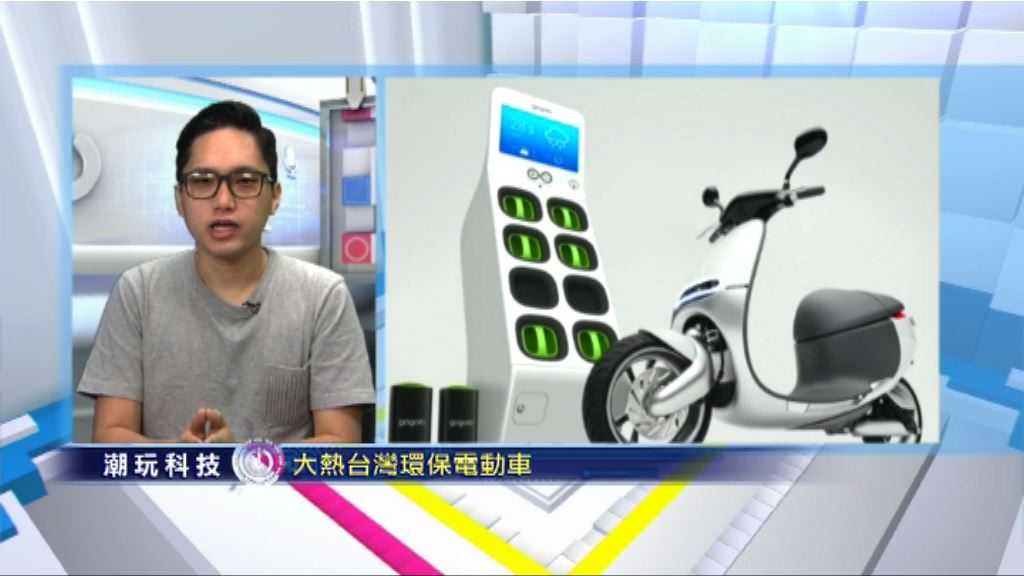 【潮玩科技】台灣土炮「綿羊仔」Gogoro進化史
