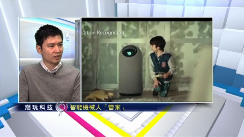 【潮玩科技】土炮智能機械人「管家」BIG-i有幾叻？