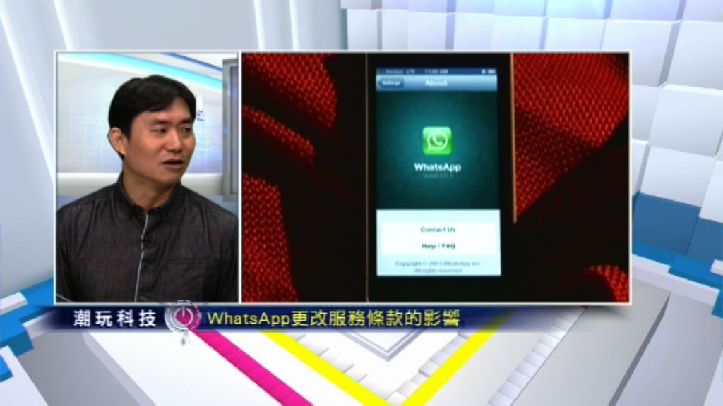 【潮玩科技】WhatsApp過料畀fb....用戶無Say？
