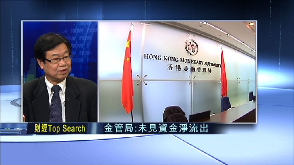 【財經TOP SEARCH】港遲早爆走資潮