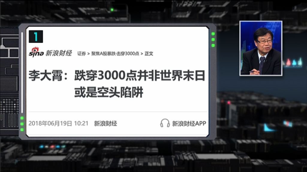 【財經TOP SEARCH】認真你就輸！股評聽吓就算...