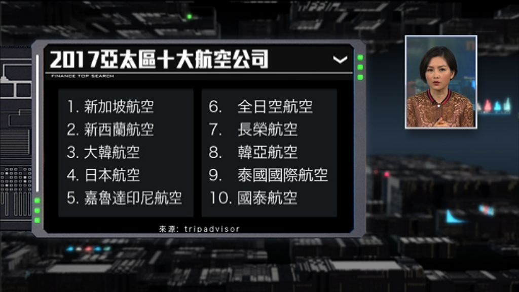 【財經TOP SEARCH】國泰新CEO有咩挑戰？