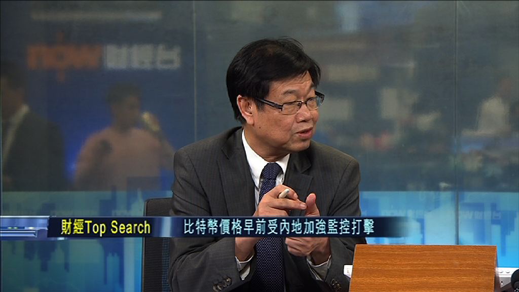 【財經TOP SEARCH】趕絕虛擬貨幣同錢作對？